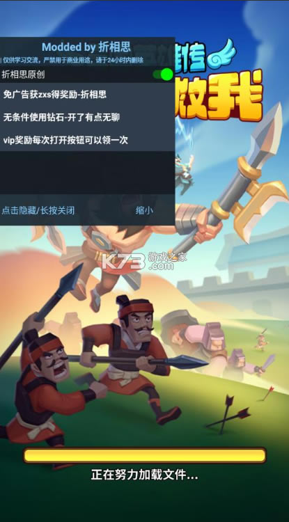 主公快救我破解版-主公快救我无限钻石破解版下载v1.0.9免广告破解版