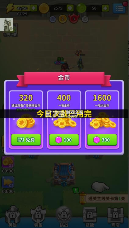 主公快救我破解版-主公快救我无限钻石破解版下载v1.0.9免广告破解版