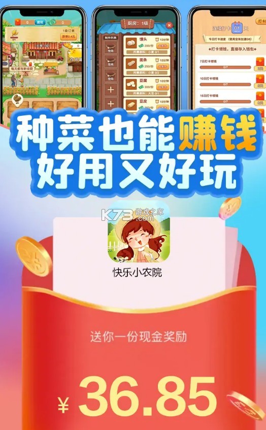СũԺ-СũԺϷv1.0.1׬Ǯ