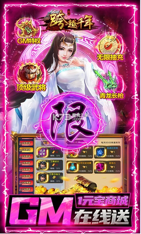 ԽǧGM޳-Խǧ޳ֵv1.0
