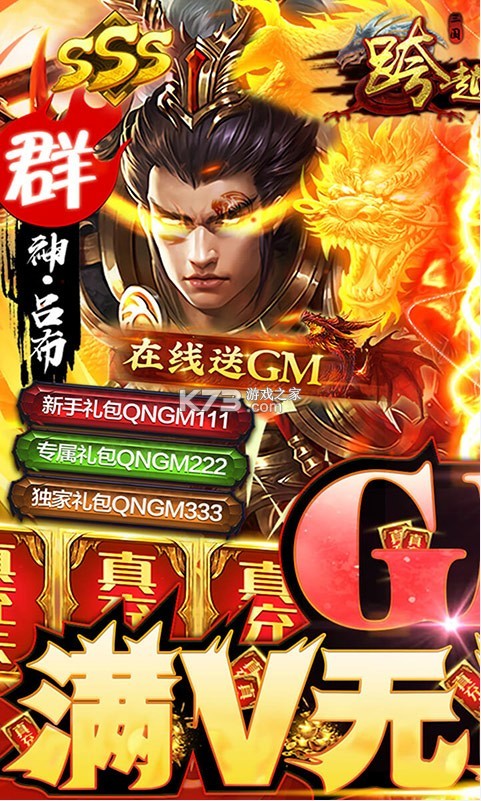 ԽǧGM޳-Խǧ޳ֵv1.0