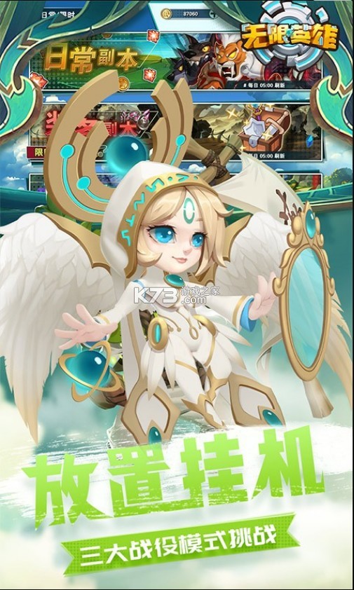 无限英雄送月卡版(暂未上线)-无限英雄免费送月卡版预约v1.0.1送月卡特权版