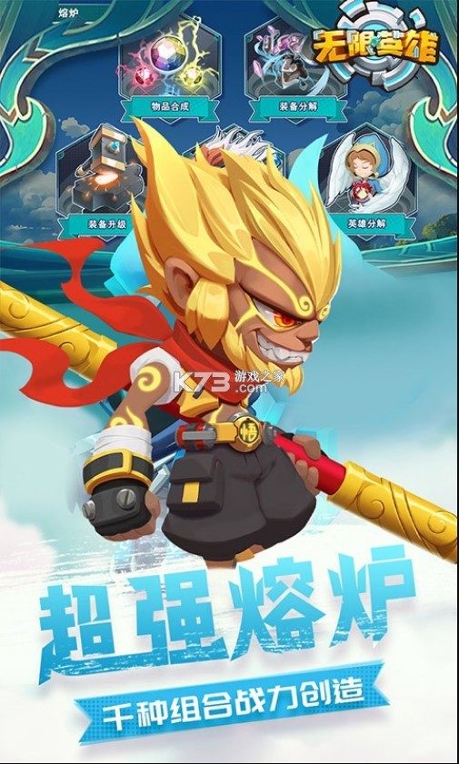 无限英雄送月卡版(暂未上线)-无限英雄免费送月卡版预约v1.0.1送月卡特权版