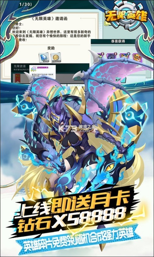 无限英雄送月卡版(暂未上线)-无限英雄免费送月卡版预约v1.0.1送月卡特权版