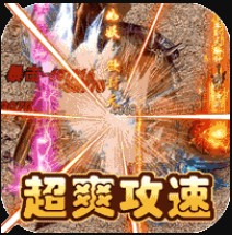 斗转武林 v1.0.5 合击版