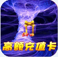 天域战记 v1.0 送198充值版