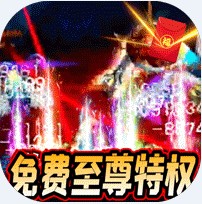 ħ�鴫˵��v��-ħ�鴫˵������vip������v1.0.8��vip��