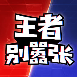 ���߱�����5v5�ƽ������-���߱�����5v5�������°�����v1.0.7