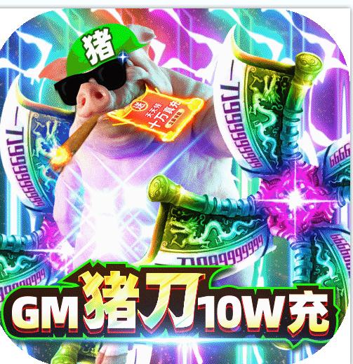 ���ڷ�ħ¼��GMɱ������-���ڷ�ħ¼GM����10W��v1.0GM��