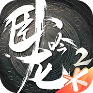 ������2���Է�-��Ѷ������2���ιٷ�����v1.0.308�ֻ���