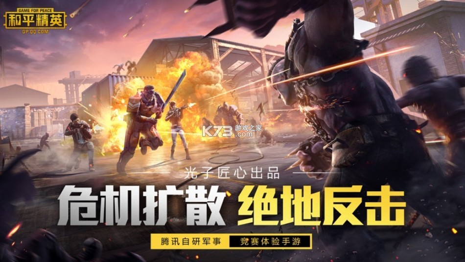 ��ƽ��Ӣ��������-��Ѷ��ƽ��Ӣ��������v1.18.10