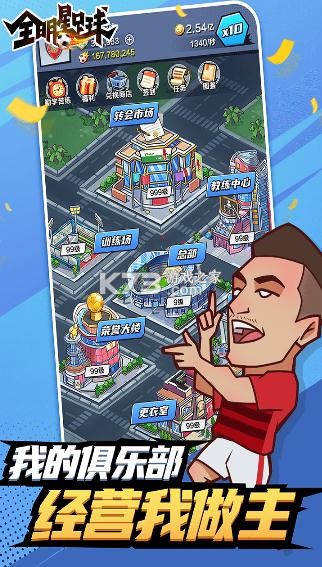 ȫ����������ΰ�-ȫ����������ζ�����v1.0.9�������°�