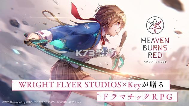 Heaven Burns Red�շ���-Heaven Burns Red�շ�����v1.4.20�շ��ٷ���