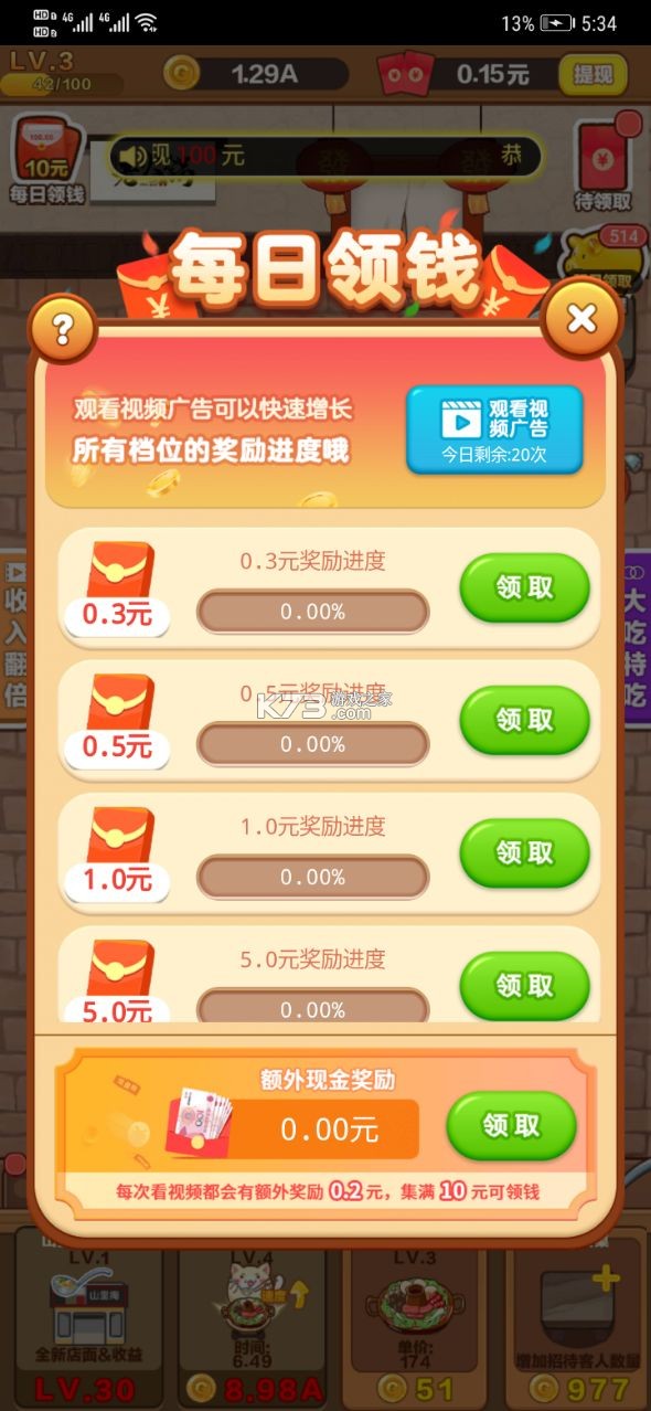 �����Ի�������-�����Ի������v1.0.0׬Ǯ��