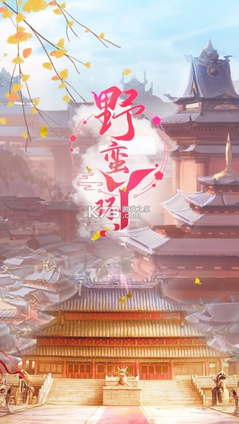 Ұ��Ѿ���ֻ���(��δ����)-Ұ��Ѿ������ԤԼv1.0.1���°�