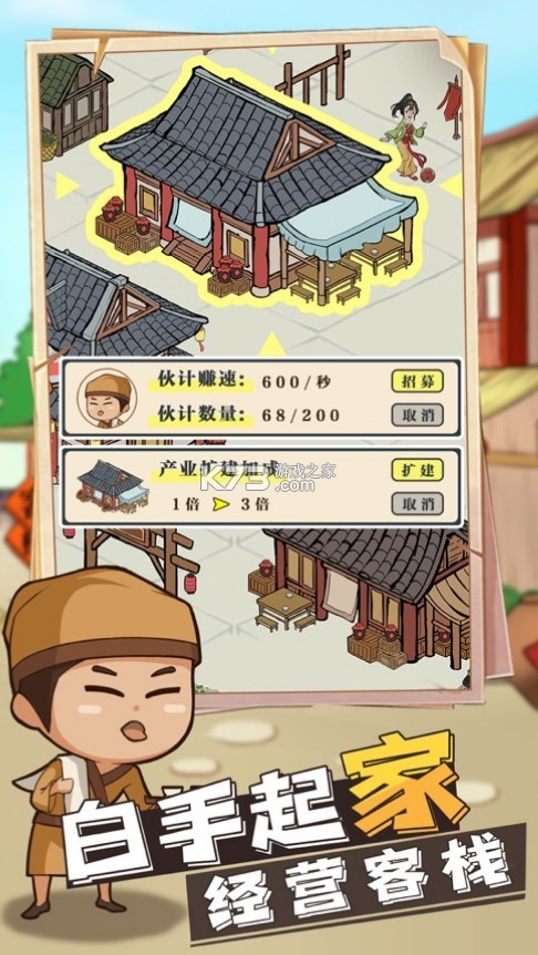 ģ���ջ����-ģ���ջ����v1.2.4��Ϸ