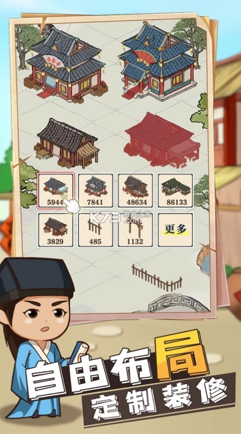 ģ���ջ����-ģ���ջ����v1.2.4��Ϸ