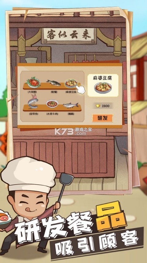 ģ���ջ����-ģ���ջ����v1.2.4��Ϸ