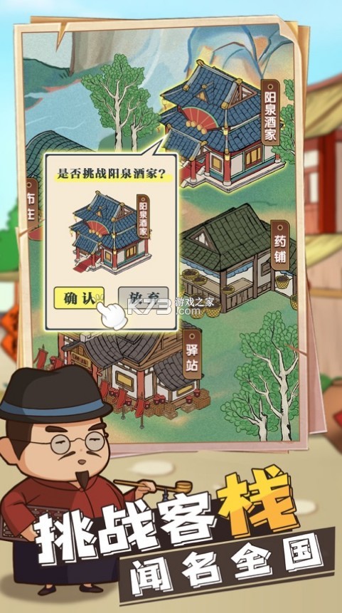 ģ���ջ����-ģ���ջ����v1.2.4��Ϸ