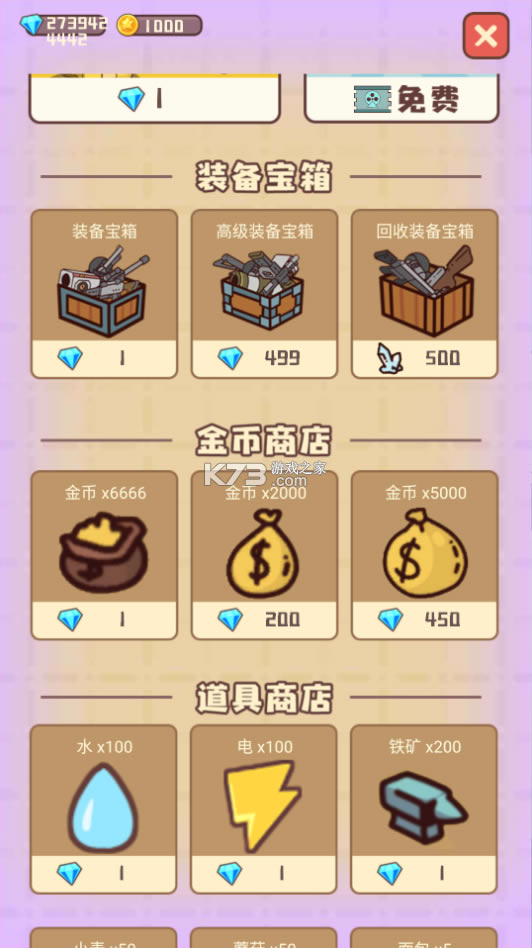 �Ҵ��ߴ�ׯ�����ƽ��-�Ҵ��ߴ�ׯȥ����ƽ������v14.2