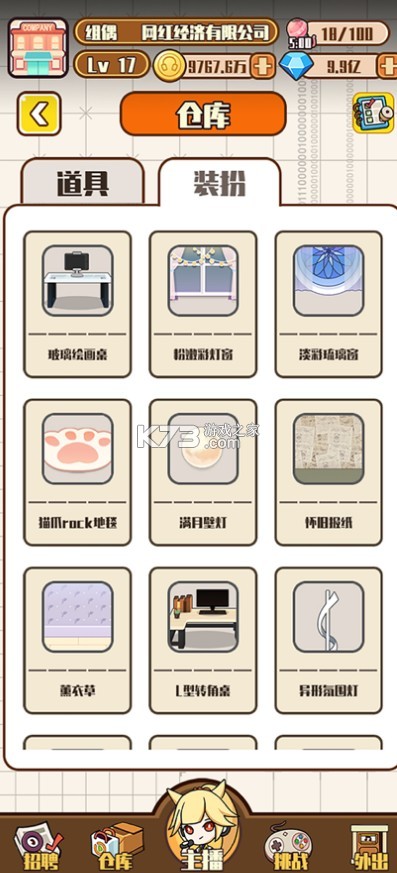 �������칫˾����-�������칫˾�ֻ�������v1.0.4���°�