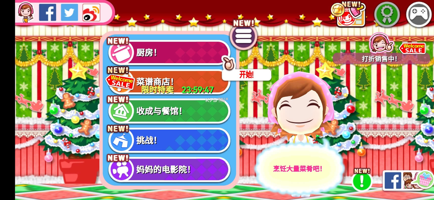 Cooking Mama���İ�-Cooking Mamaƻ������v1.78.0ios