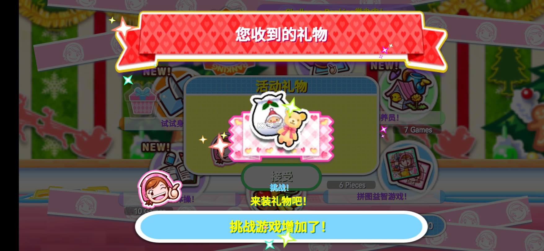 Cooking Mama���İ�-Cooking Mamaƻ������v1.78.0ios