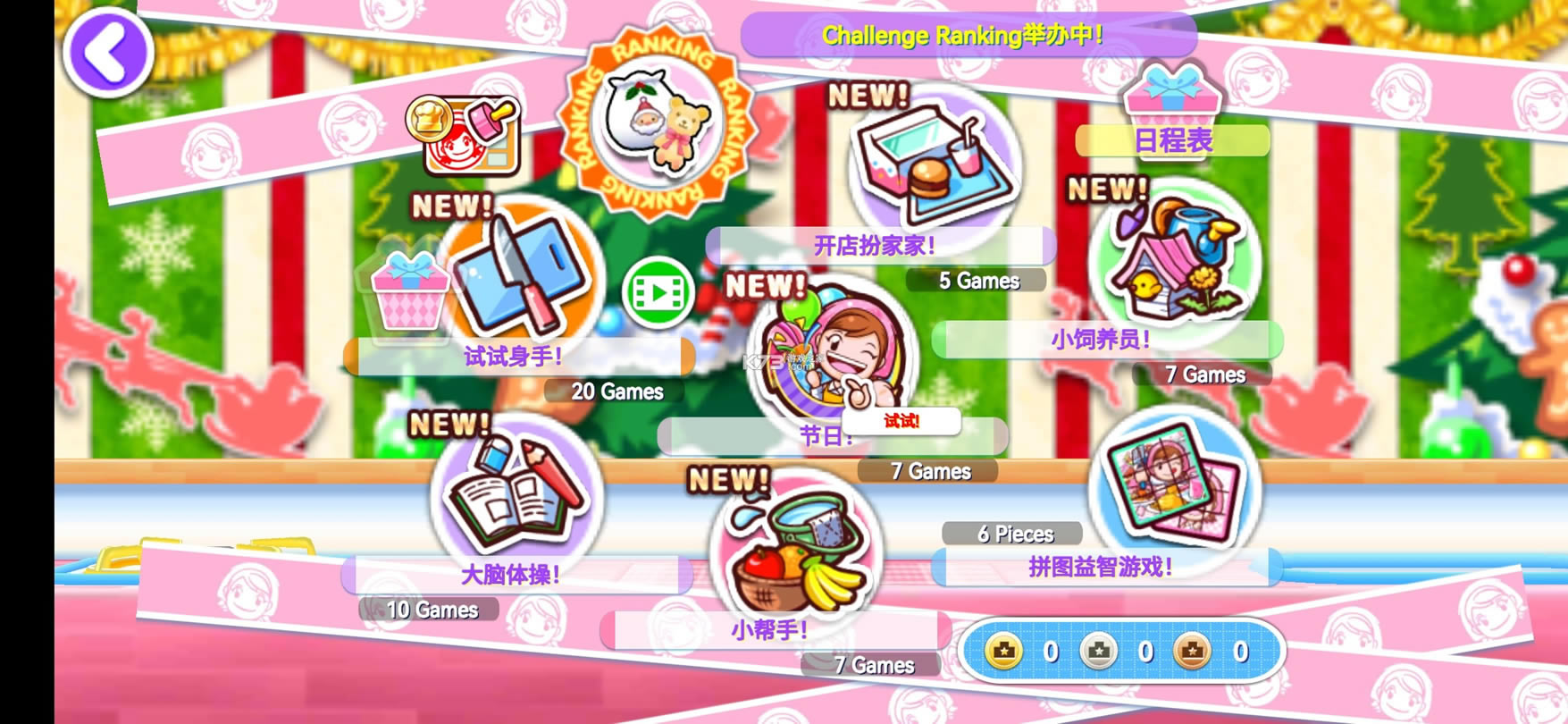 Cooking Mama���İ�-Cooking Mamaƻ������v1.78.0ios