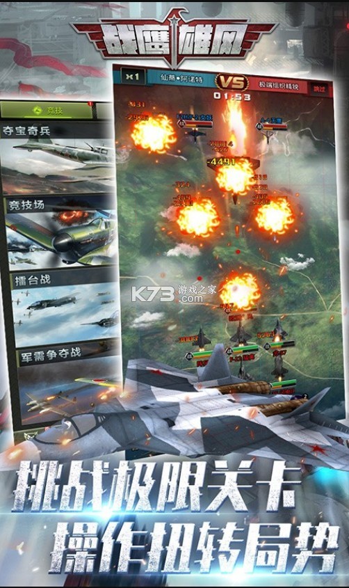 սӥ�۷����۷���װ��(��δ����)-սӥ�۷��ͳ�װ��װ��ԤԼv1.0.2�ͳ�װ������