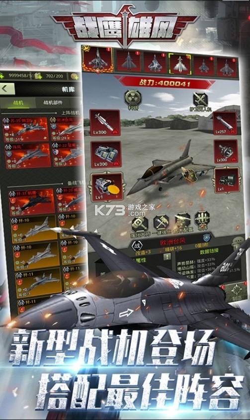 սӥ�۷����۷���װ��(��δ����)-սӥ�۷��ͳ�װ��װ��ԤԼv1.0.2�ͳ�װ������