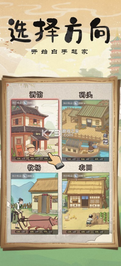 ģ��С�ƹ���Ϸ(��δ����)-ģ��С�ƹ�����ԤԼv1.3.0���°�