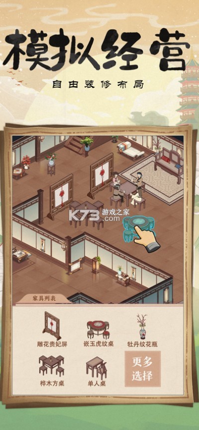 ģ��С�ƹ���Ϸ(��δ����)-ģ��С�ƹ�����ԤԼv1.3.0���°�