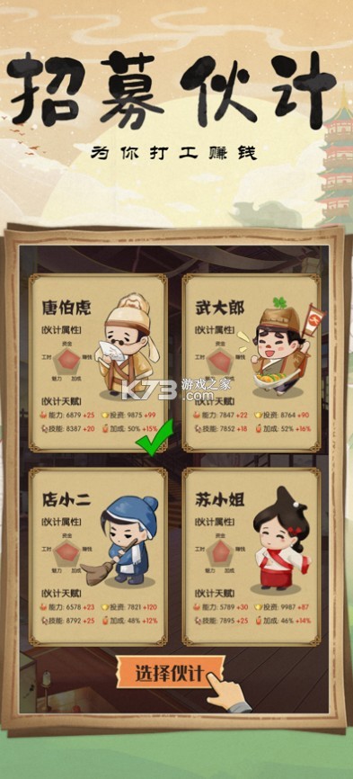 ģ��С�ƹ���Ϸ(��δ����)-ģ��С�ƹ�����ԤԼv1.3.0���°�