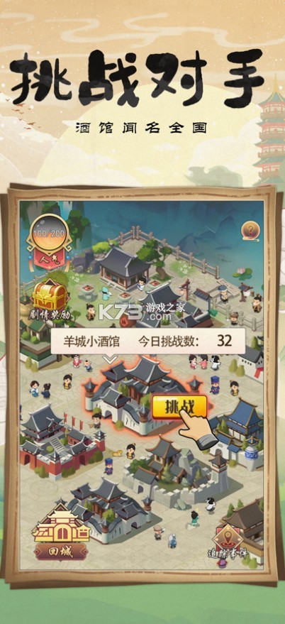 ģ��С�ƹ���Ϸ(��δ����)-ģ��С�ƹ�����ԤԼv1.3.0���°�