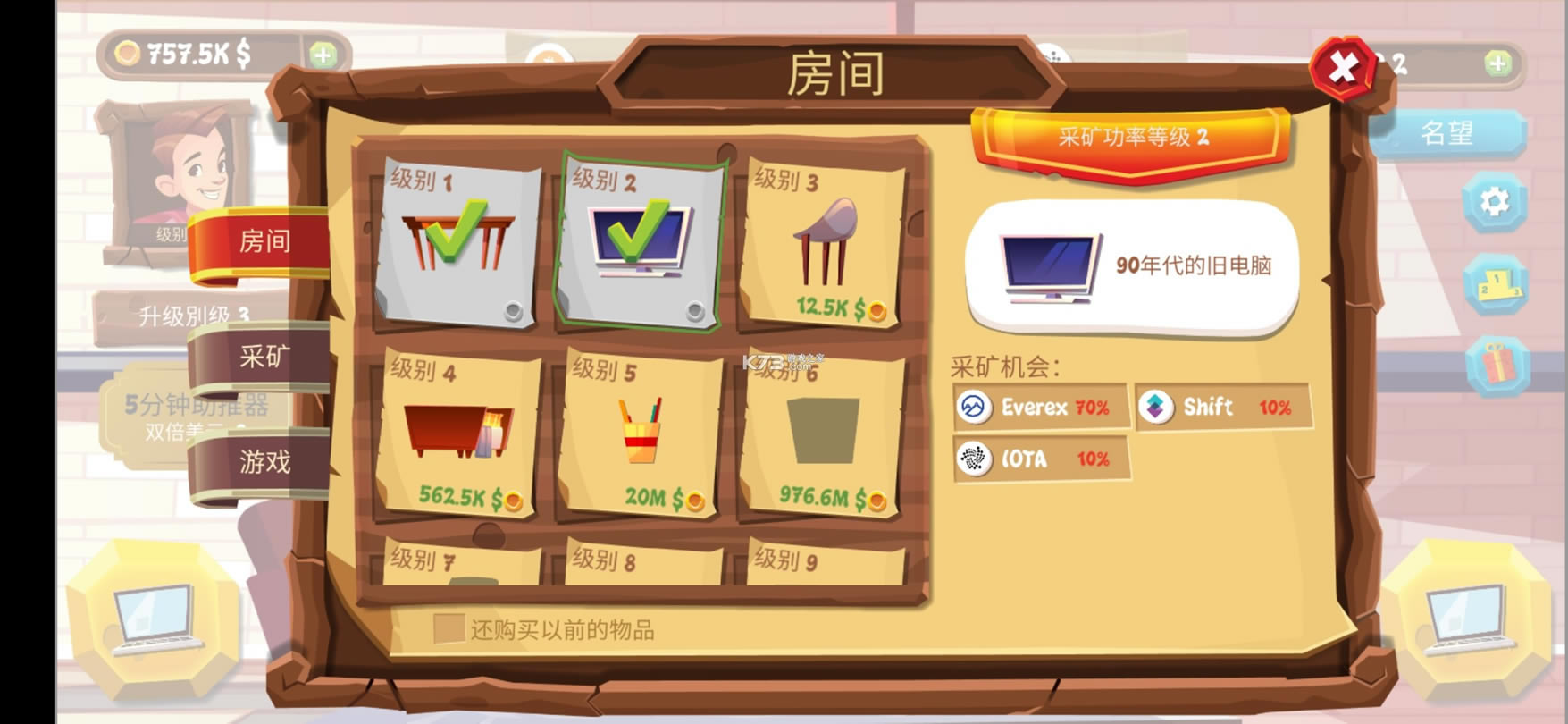 �ɿ�ģ������Ϸ-�ɿ�ģ�����������İ�v4.0.04�ֻ���