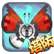 塔防小精灵 v1.0 预约