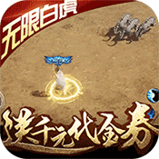 ����ս����9�״󿳵�ƻ����-ios������v2.3.0���°�