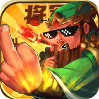 ���Ǵ󽫾�����������ios��-ƻ��������v1.0.0ios�ƽ��