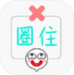 Ȧס΢Ц�ֻ���(��δ����)-Ȧס΢Ц��ϷԤԼv1.0��׿��