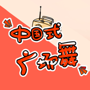 �й�ʽ�㳡������-�й�ʽ�㳡����Ϸ����v1.0��׿��