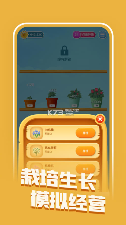 ���⻨԰����-���⻨԰�ֻ�������v1.0.2��׿��