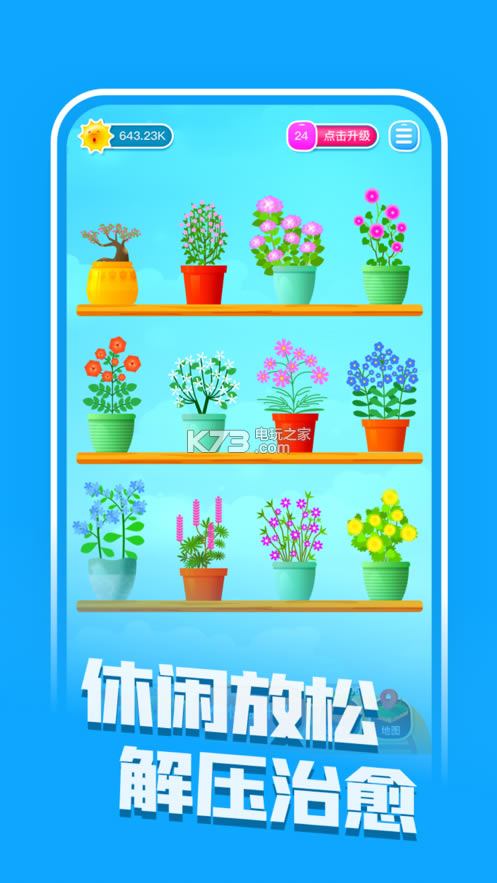 ���⻨԰����-���⻨԰�ֻ�������v1.0.2��׿��