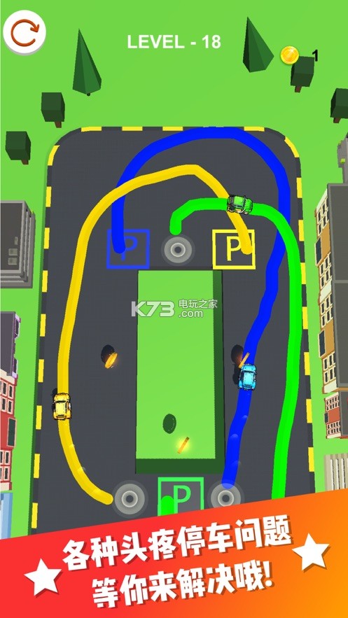 ͣ����������-ͣ��������Ϸ����v1.0��׿��