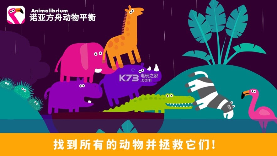 ŵ�Ƿ��۶���ƽ���ֻ���-ŵ�Ƿ��۶���ƽ����Ϸ����v1.1