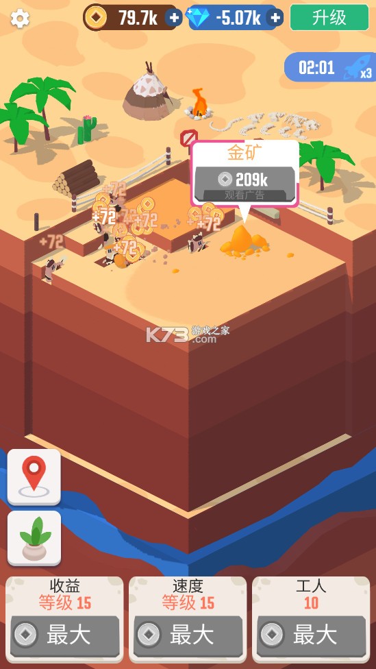 �Ҽ����п�С��Ϸ-�Ҽ����п����ذ�װv1.7.3������