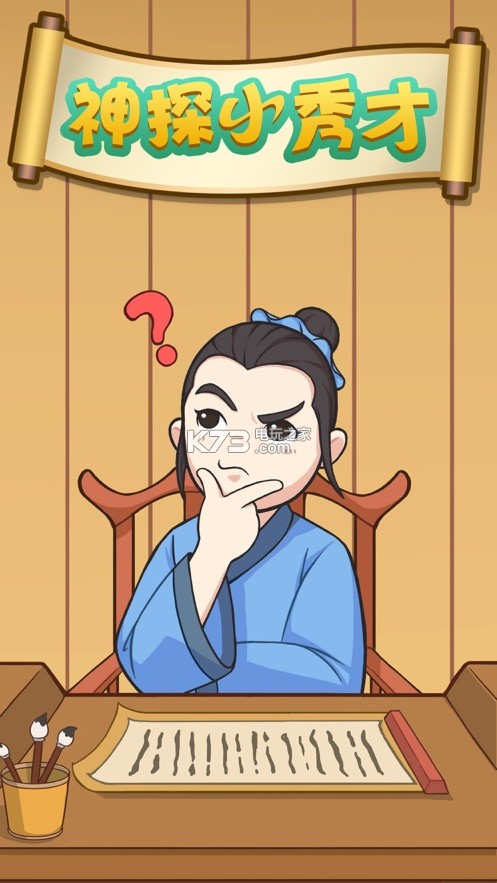 ��̽С�����������-��̽С�����Ϸ����v1.1���°�