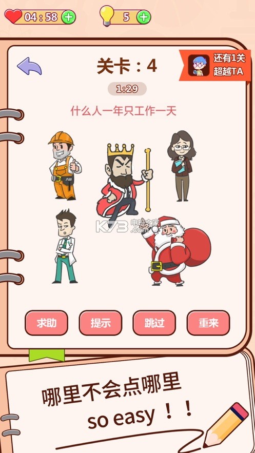 ����̫����Ӯ��˼ά��ϷԤԼ(��δ����)-����̫������ϷԤԼv1.0