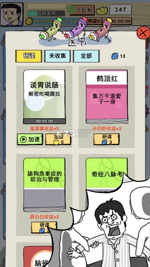 ������ʿ��Ϸ����-������ʿ����v1.5