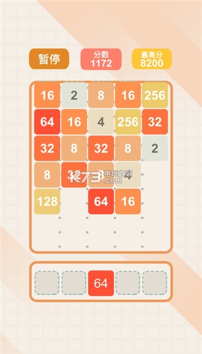 2048��������ְ�����-2048�����׬Ǯ������v1.0