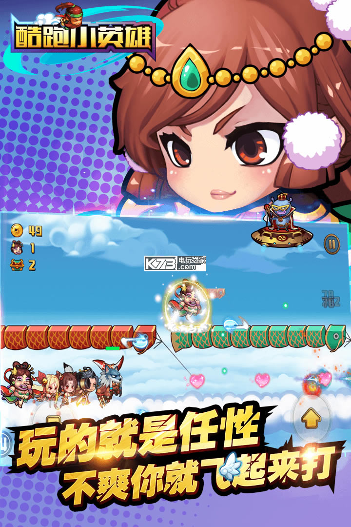 �ܿ�СӢ����������-�ܿ�СӢ����Ϸ����v5.2